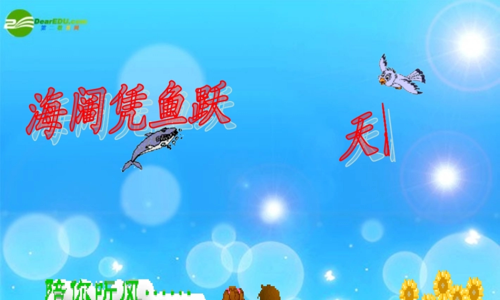 七年级语文下册写作《记事写人线索清楚》课件苏教版