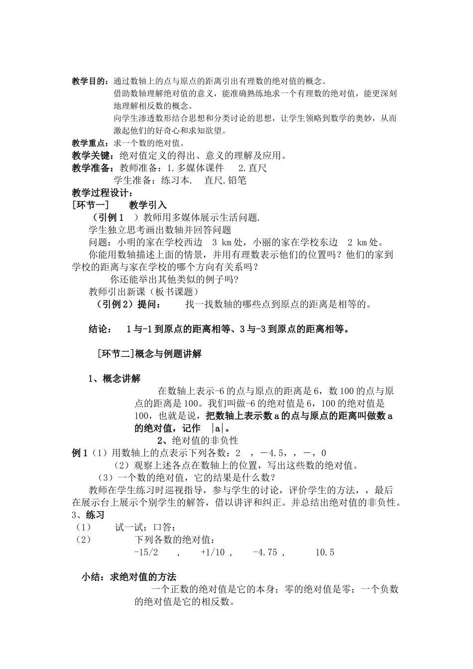 教学目的 (2)_第1页