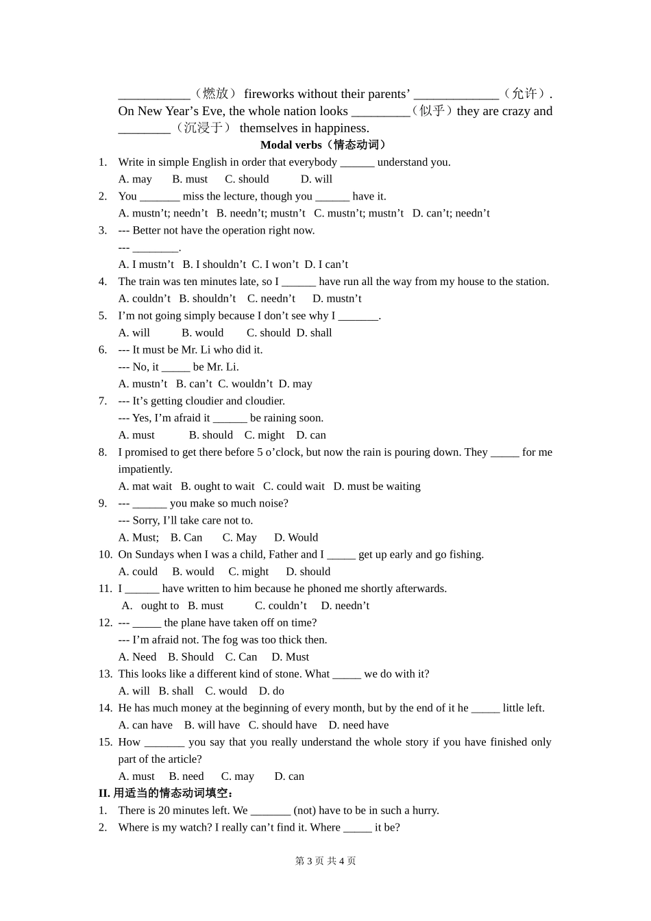 新人教版必修三Unit1Festivalaroundtheworld单元基础测试_第3页