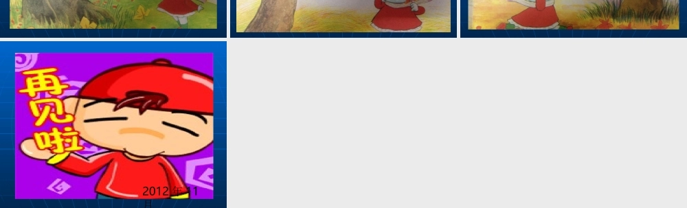 中班：小树叶找妈妈