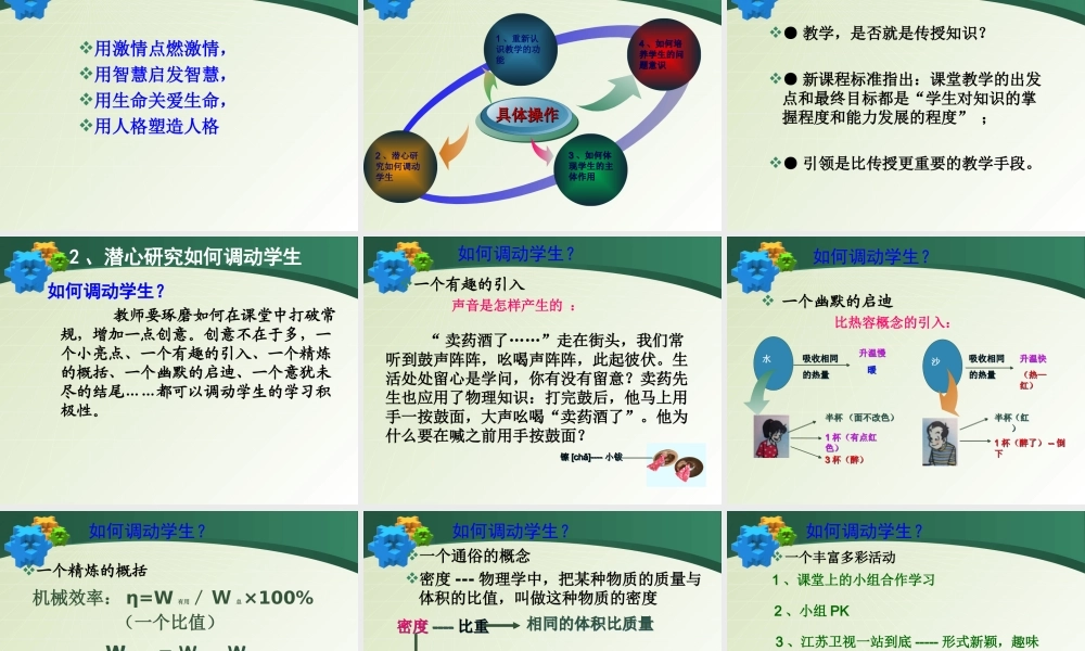 讲座：对不同层次的学生如何选择有效的教学方方法