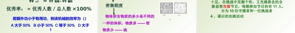 讲座：对不同层次的学生如何选择有效的教学方方法