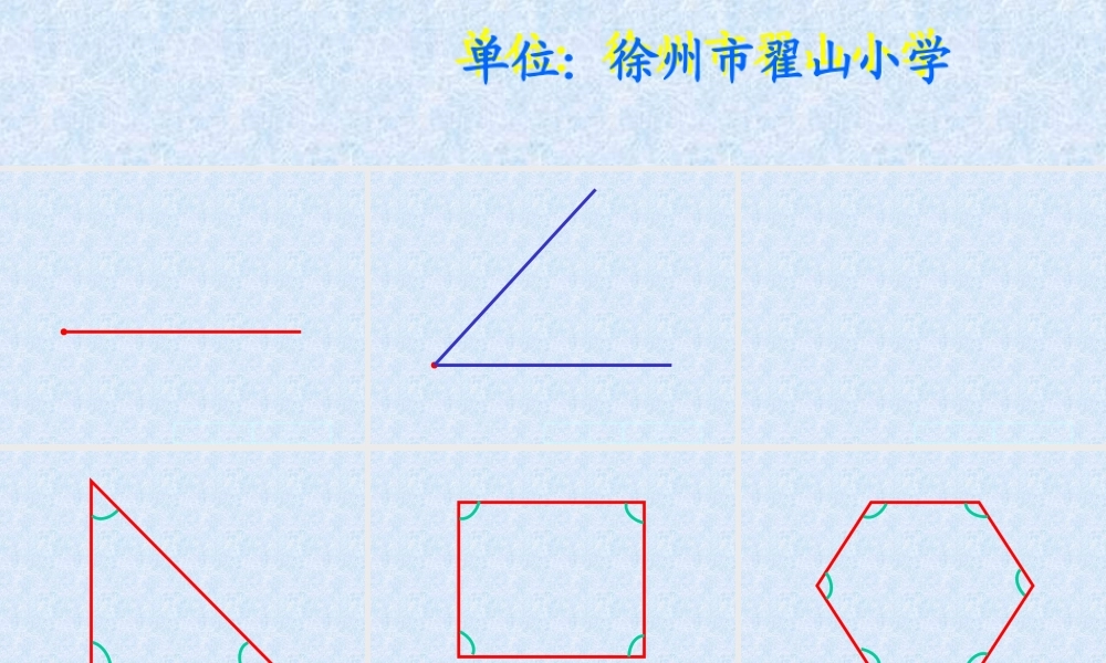 新课标人教版数学四年级上册《大数的认识》课件