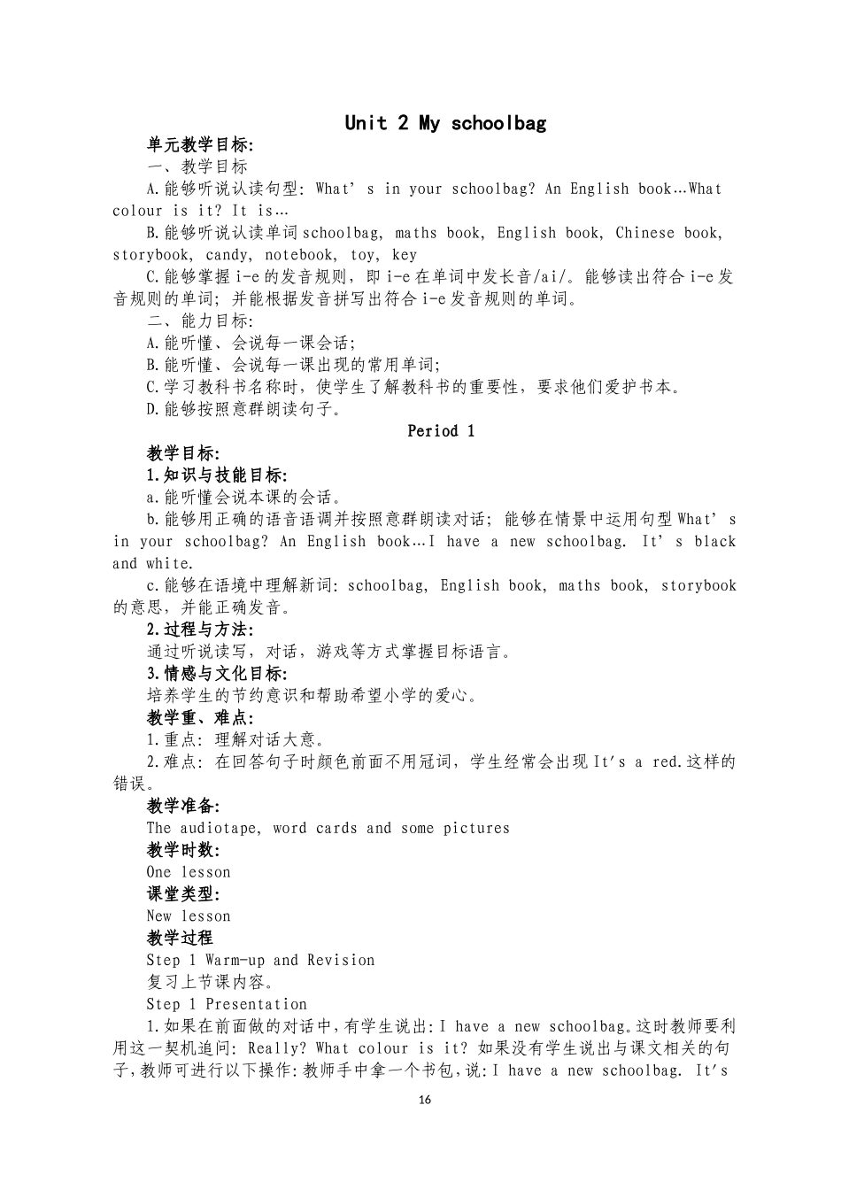 2014秋小学英语pep四年级上册unit2单元教学设计_第1页