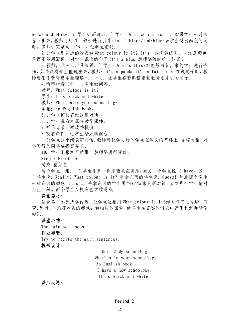 2014秋小学英语pep四年级上册unit2单元教学设计_第2页