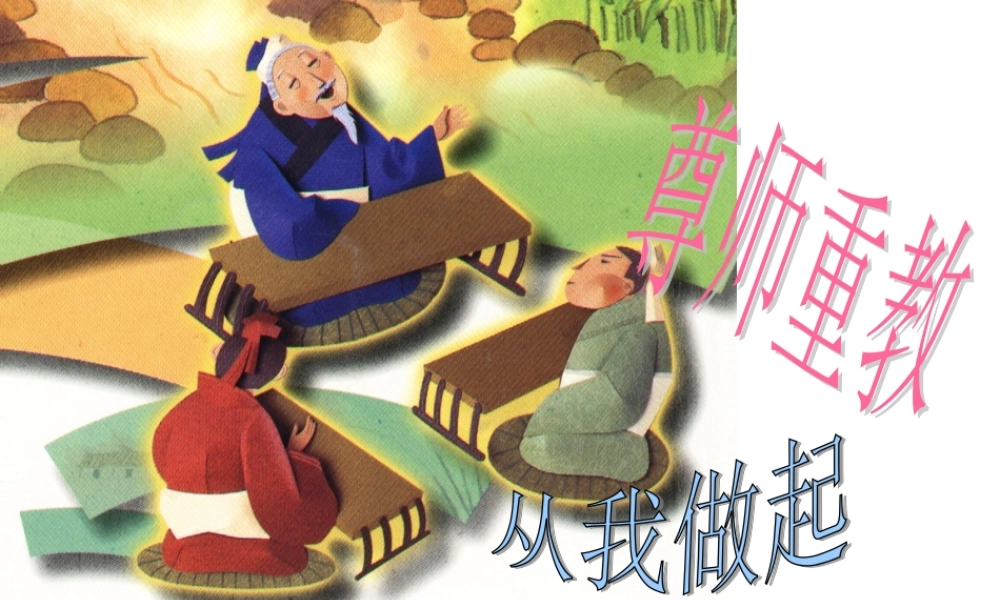 八9班感恩老师主题班会