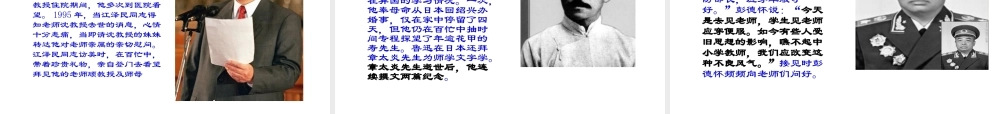 八9班感恩老师主题班会