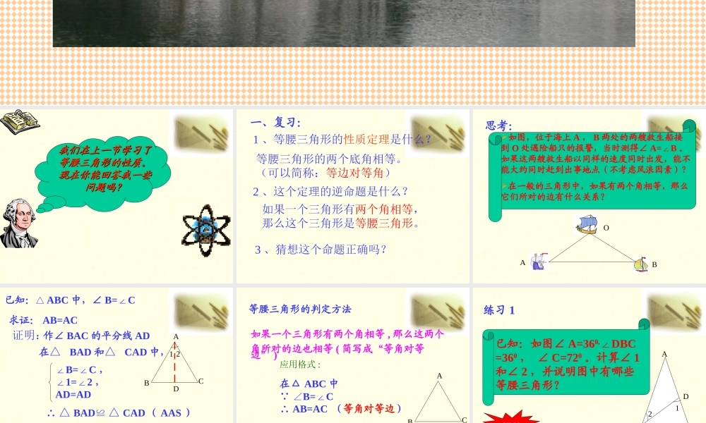 等腰三角形2 (2)
