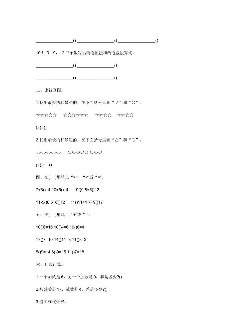 数学试卷MicrosoftWord文档_第2页