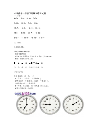 数学试卷MicrosoftWord文档