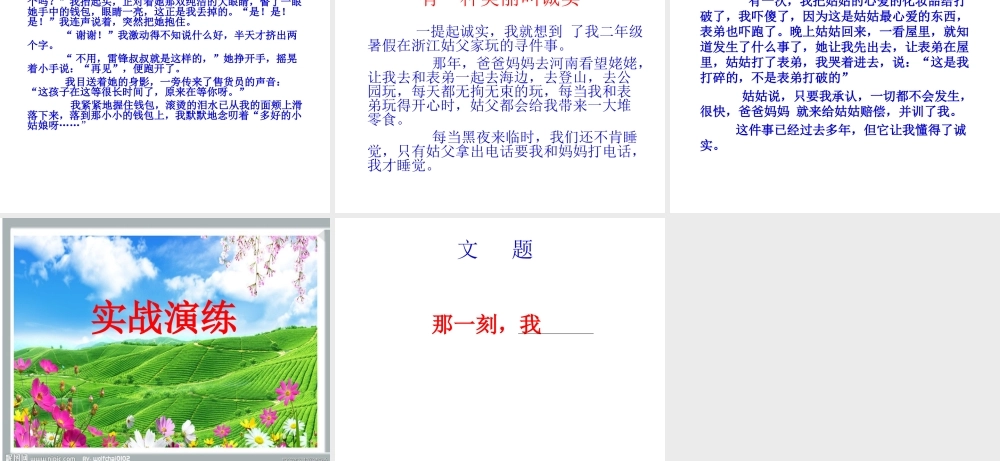 围绕中心选材的作文指导