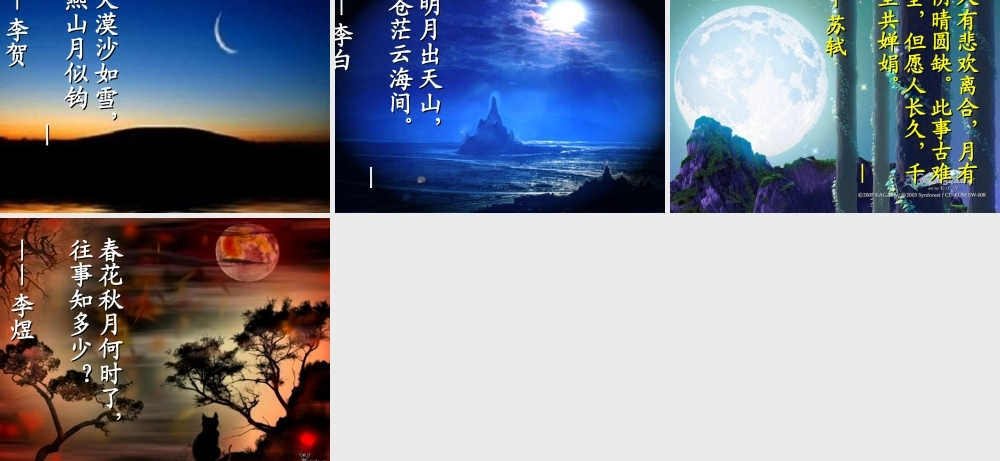 月亮上的足迹 (3)