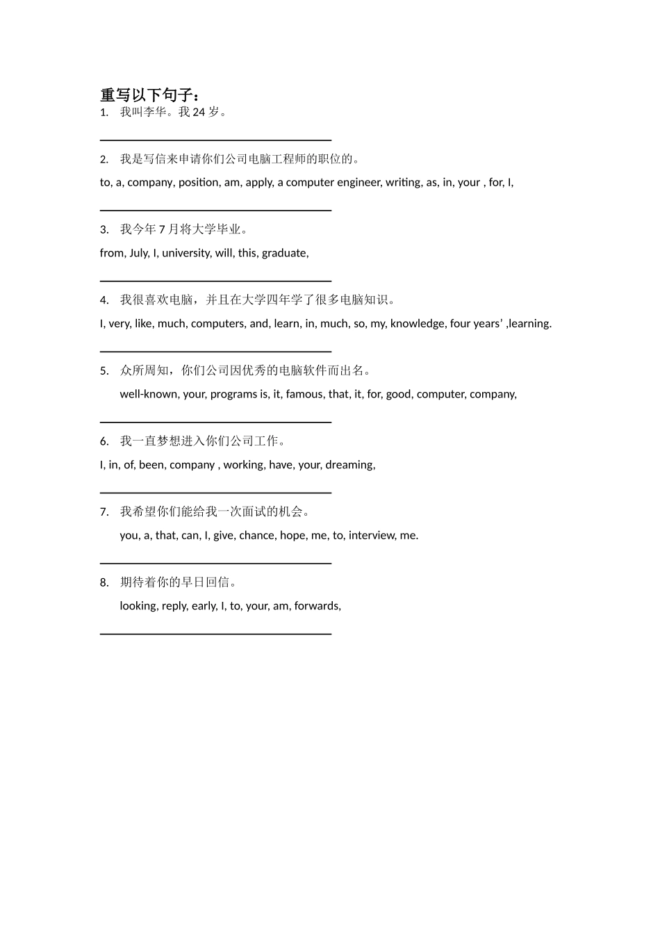 重写句子(slowlearners)_第1页