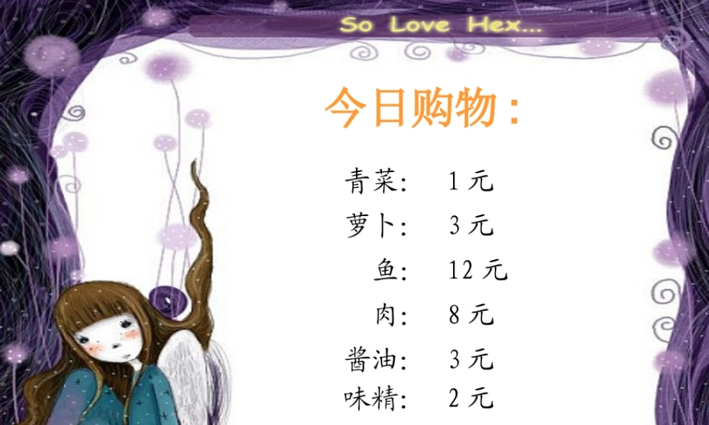妈妈的账单上后再修改