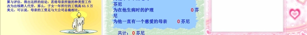 妈妈的账单上后再修改