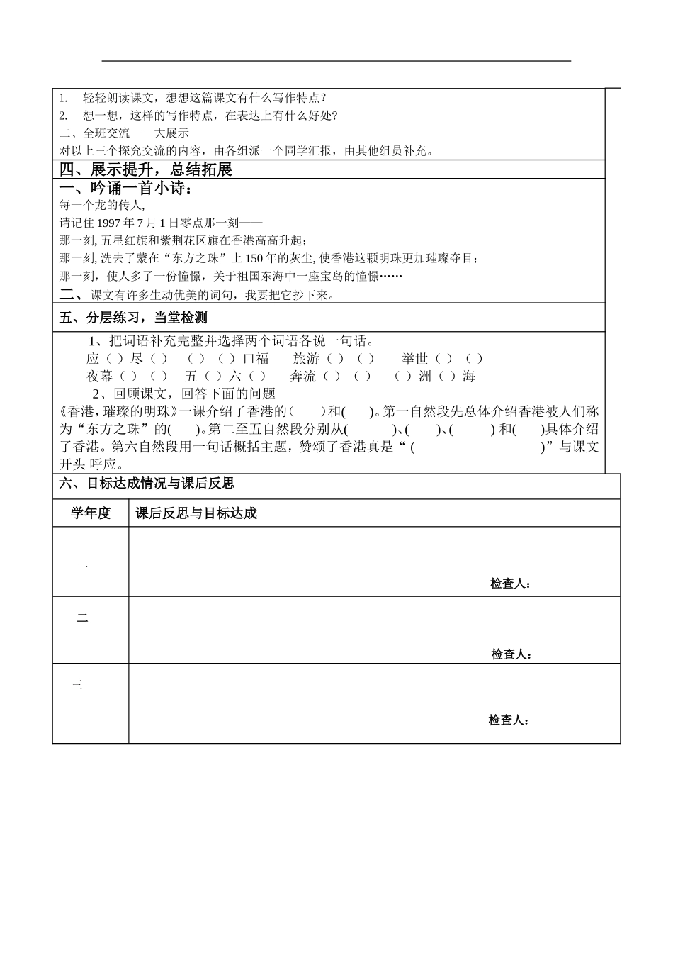 ----、香港，璀璨的明珠_第2页