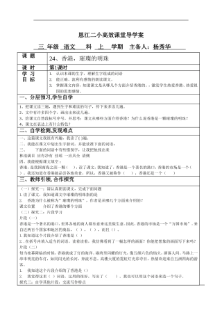 ----、香港，璀璨的明珠