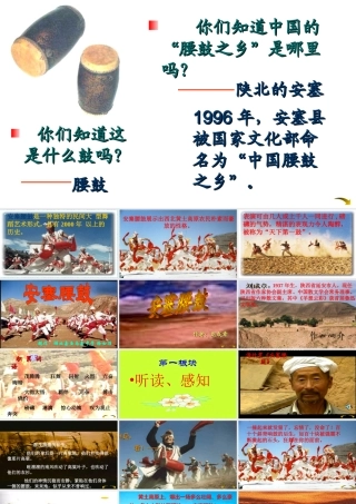 安塞腰鼓2 (2)