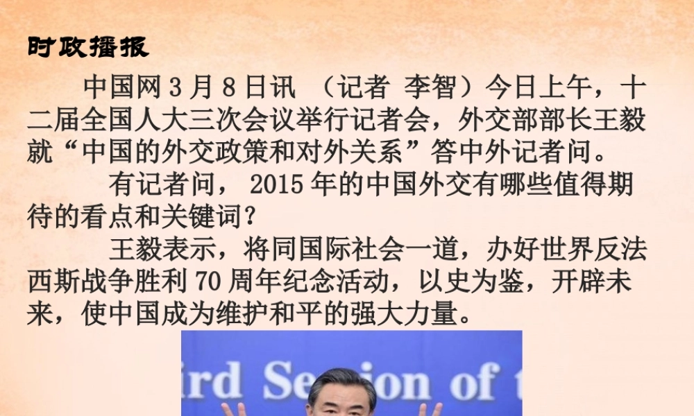 九年级历史下册 第14课 冷战中的对峙课件2 新人教版 课件