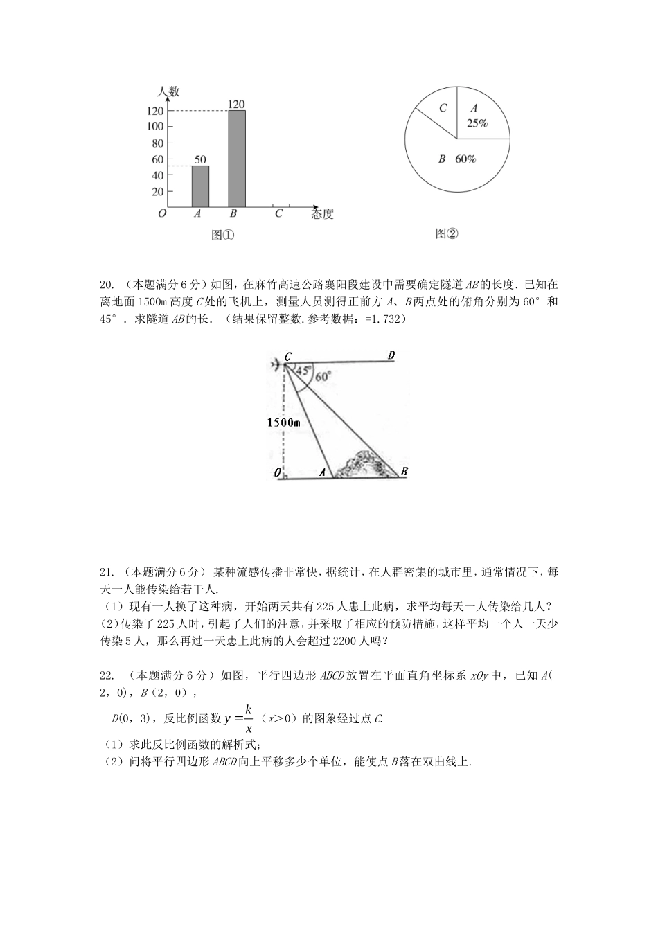 2013年数学冲刺题_第3页