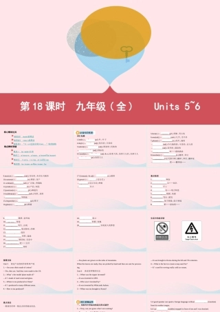 (河南专用)版中考英语 九全 第18课时 Units5 6课件 人教新目标版 课件