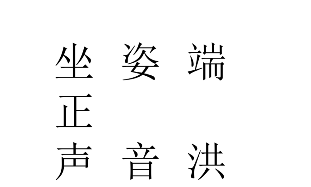 号公开课Unit第一课时