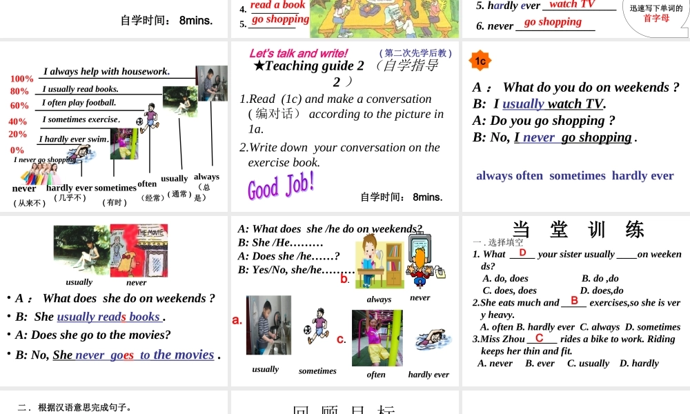 号公开课Unit第一课时