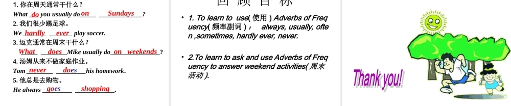 号公开课Unit第一课时