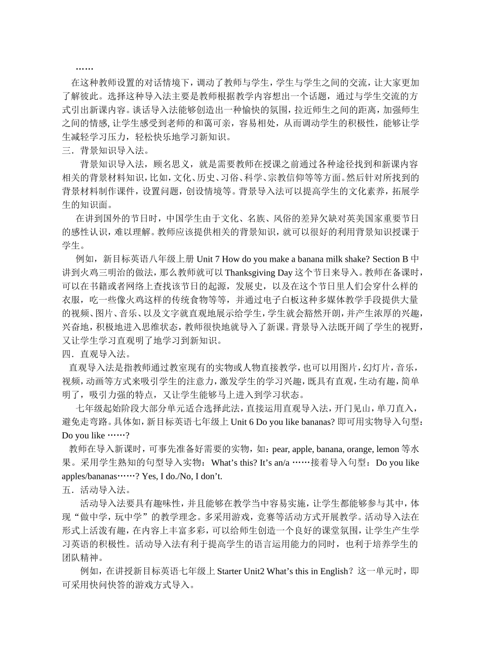 注重英语教学法的选择_第2页