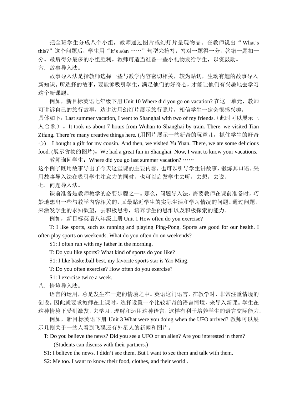 注重英语教学法的选择_第3页