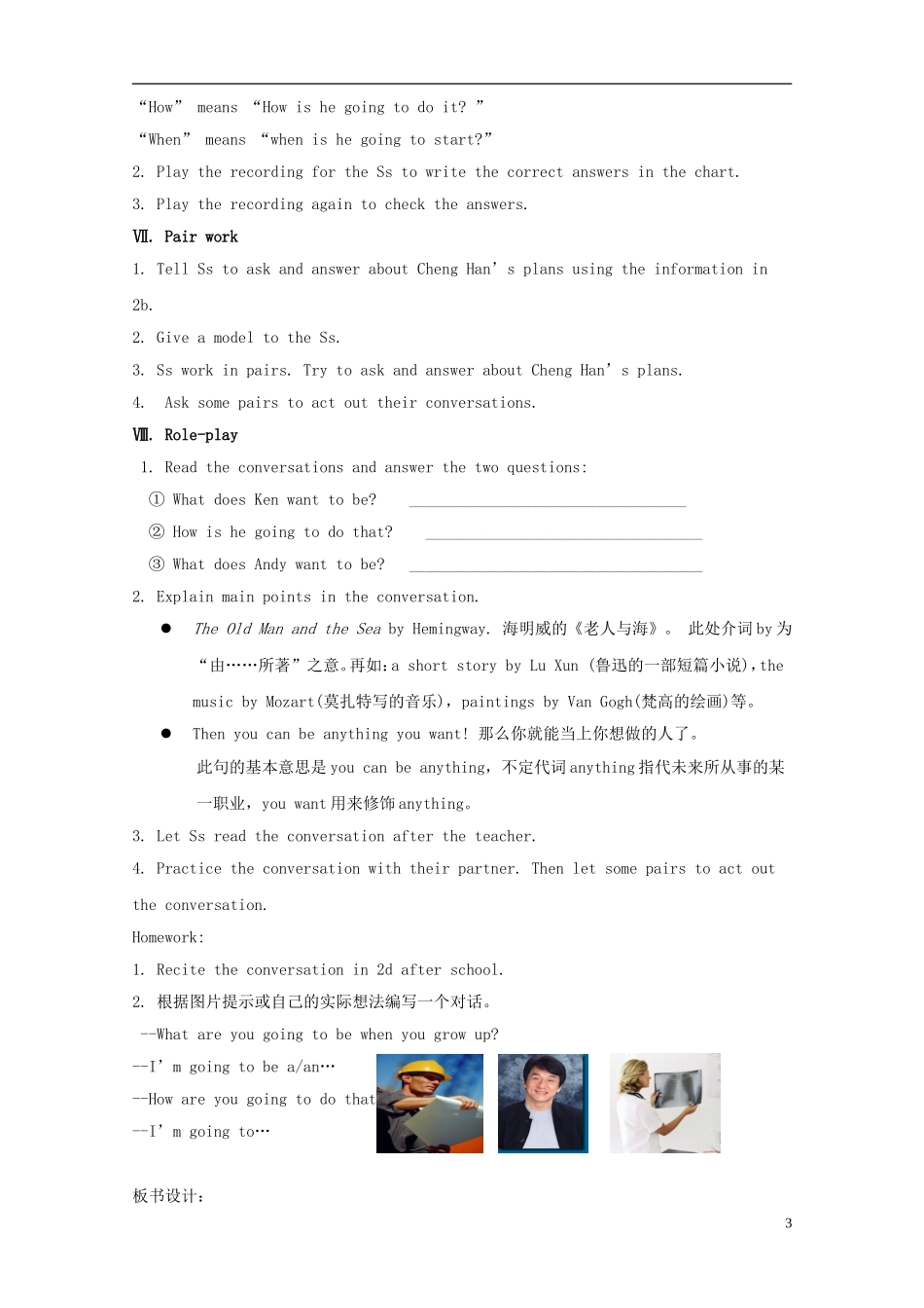 2013年秋八年级英语上册_Unit_6_I'm_going_to_study_computer_science教案_(新版)人教新目标版_第3页