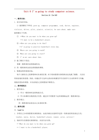 2013年秋八年级英语上册_Unit_6_I'm_going_to_study_computer_science教案_(新版)人教新目标版