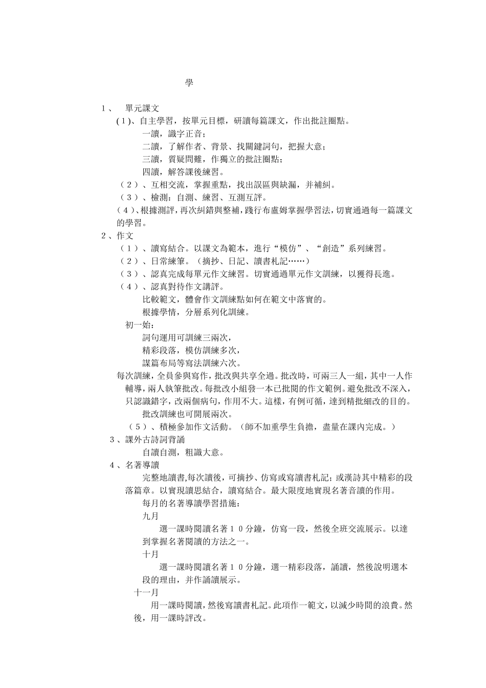 清水河中学2013秋7_第2页