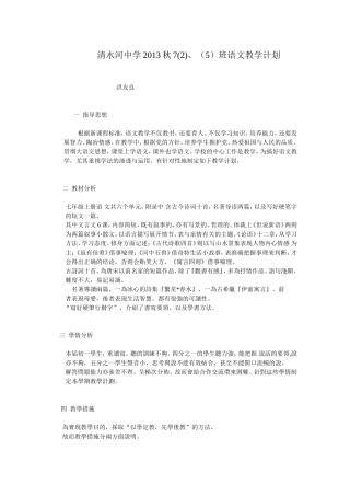 清水河中学2013秋7