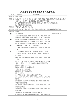 与象共舞 (2)