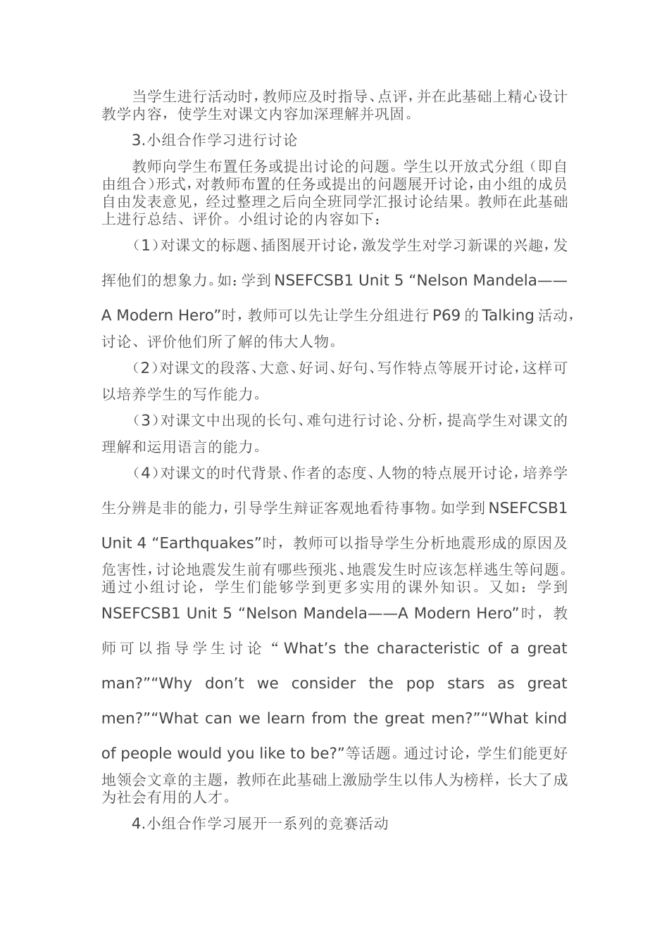 高中英语教学中如何指导学生进行小组合作学习_第2页