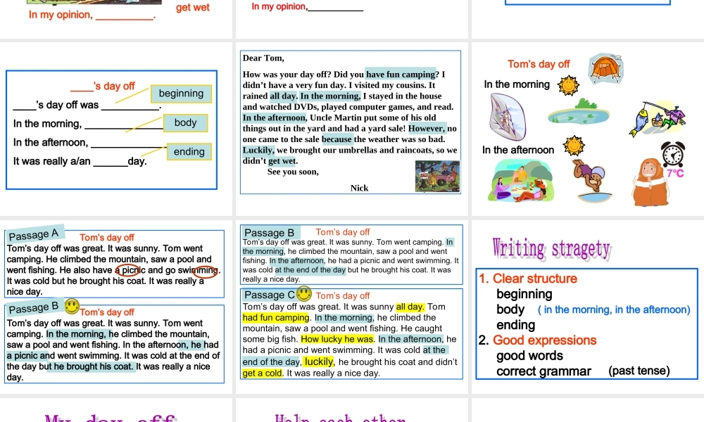 天水讲座三：“三段七步”读写整合教学案例分析（张明霞）