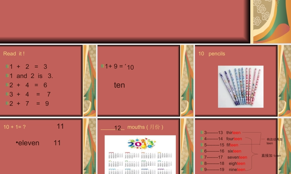 灵通第三册Unit71