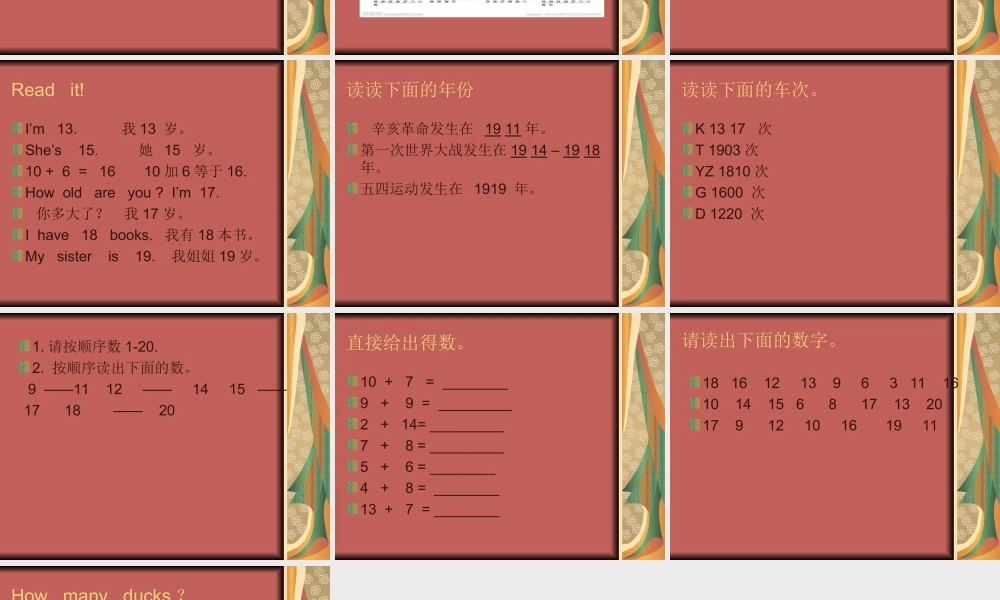 灵通第三册Unit71