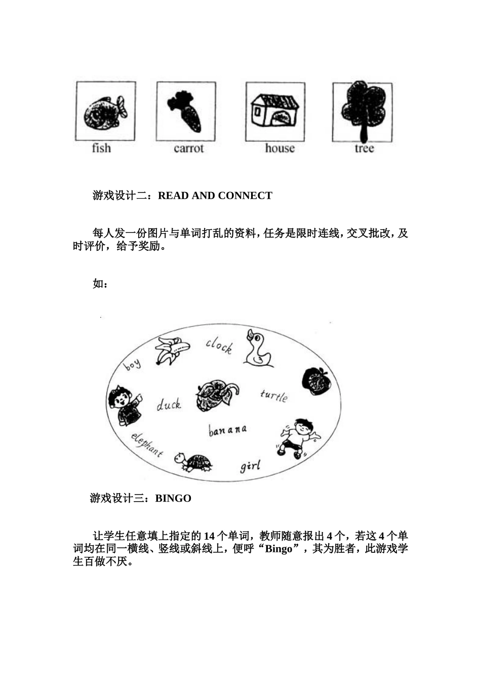 小学英语词汇教学方法_第2页