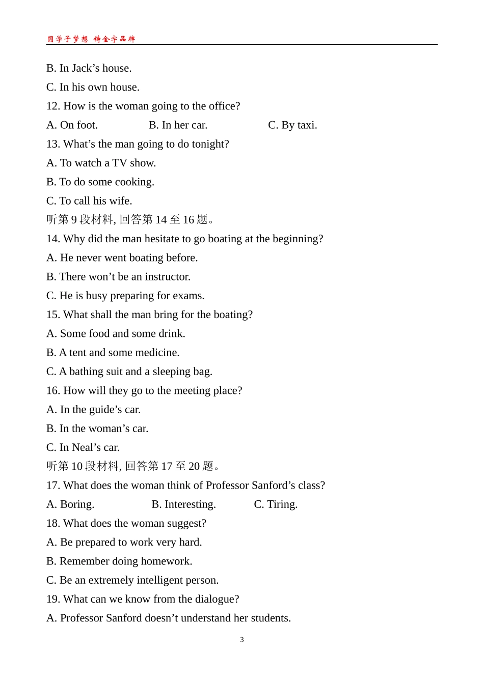 综合模拟检测(三)_第3页