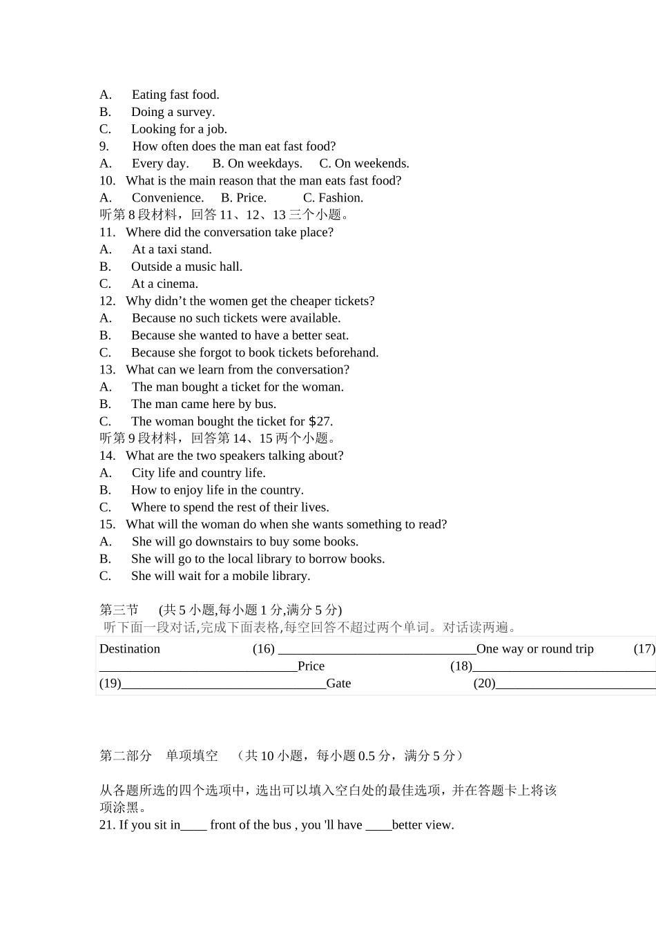 武汉外语学校2011年高中招生资格考试试卷及答案(1)_第2页