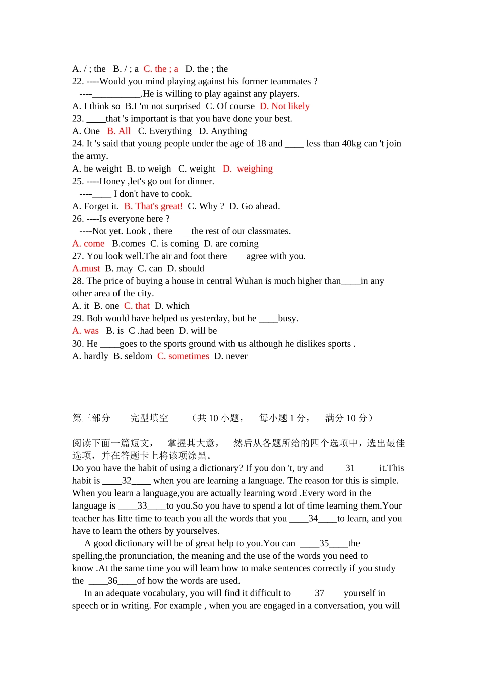 武汉外语学校2011年高中招生资格考试试卷及答案(1)_第3页