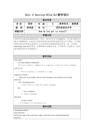 教学设计七年级英语unit3sectionB