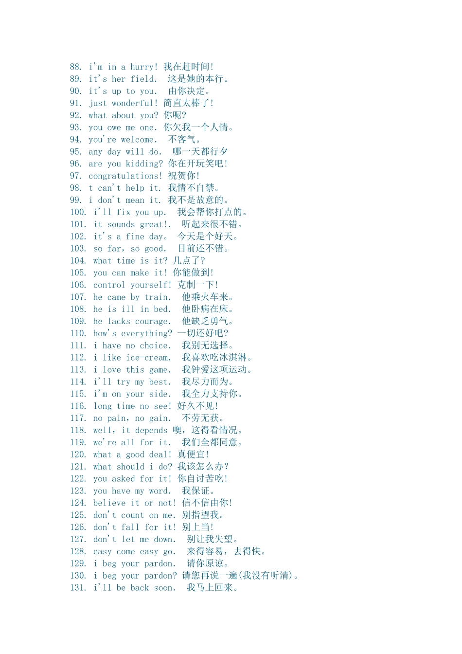 句最常用英语口语_第3页