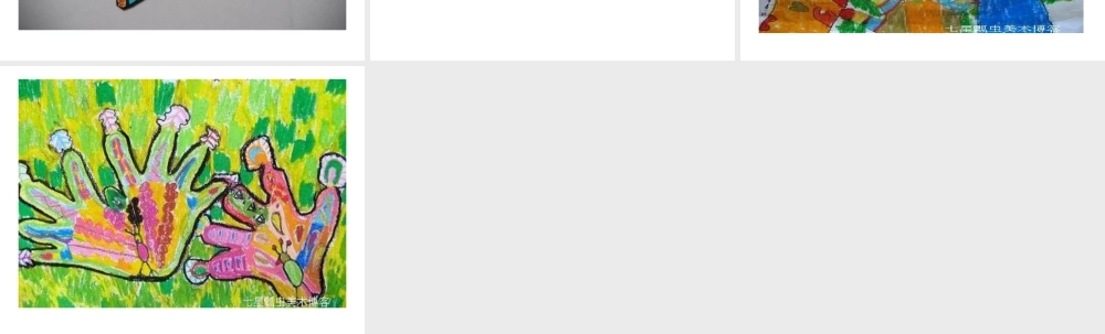 大班美术活动课件：手形画