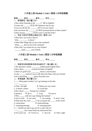 八年级上册Module1Unit1课堂5分钟检测题