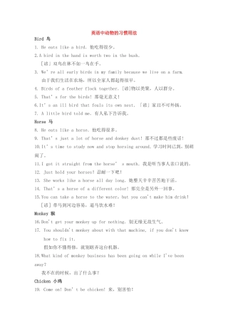 英语中动物的习惯用法