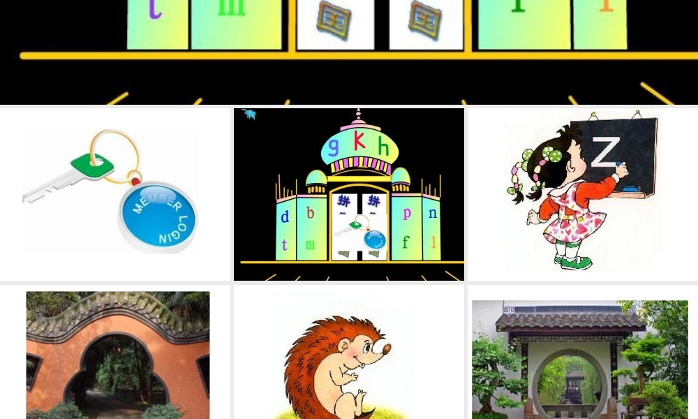 推荐小学一年级上册语文课件《ZCS》PPT