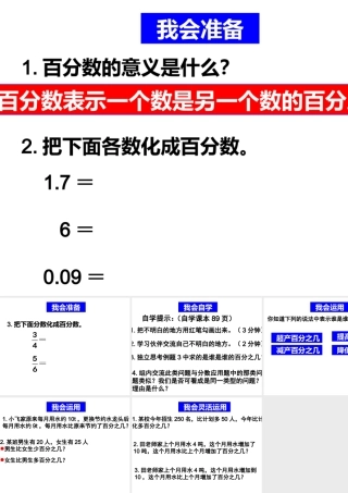 求多或少百分之几的问题